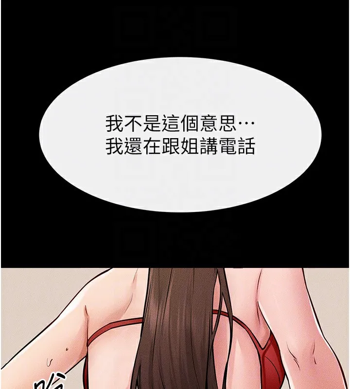继母与继姐 - 第67話-一放進去就有股快感♥ - page 134