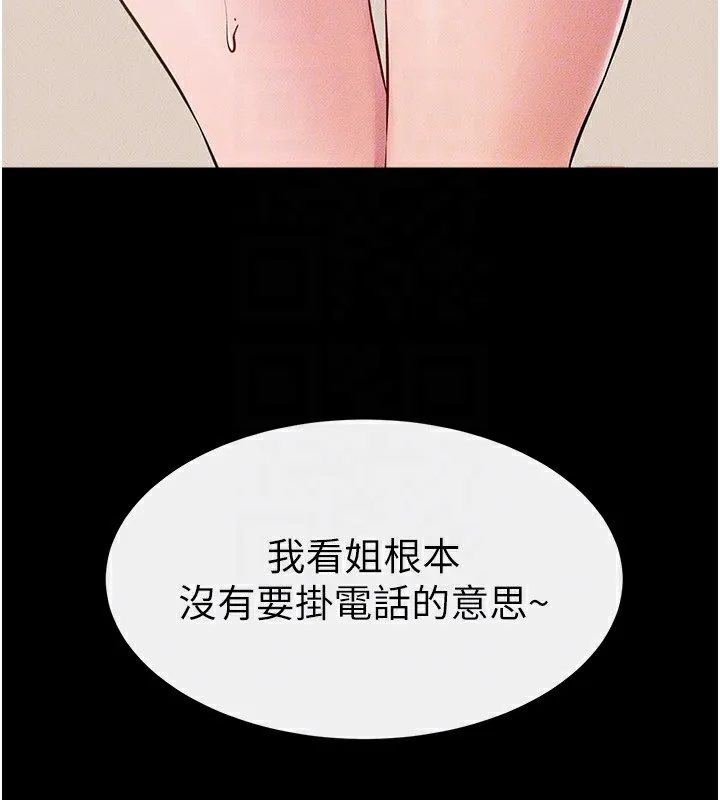 继母与继姐 - 第67話-一放進去就有股快感♥ - page 136