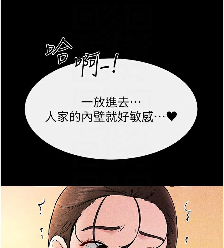 继母与继姐 - 第67話-一放進去就有股快感♥ - page 146