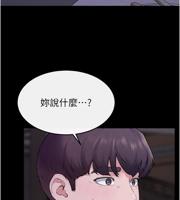 继母与继姐 - 第120話-享受家人的「服務」 - page 4