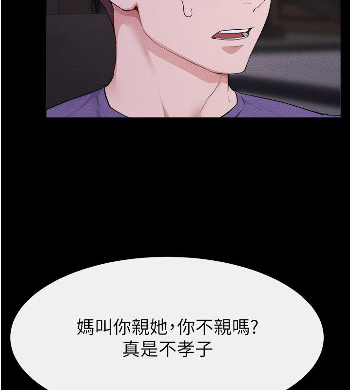继母与继姐 - 第120話-享受家人的「服務」 - page 5