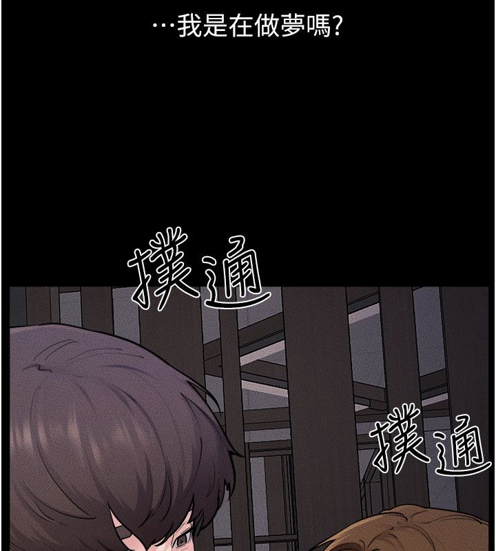 继母与继姐 - 第120話-享受家人的「服務」 - page 11