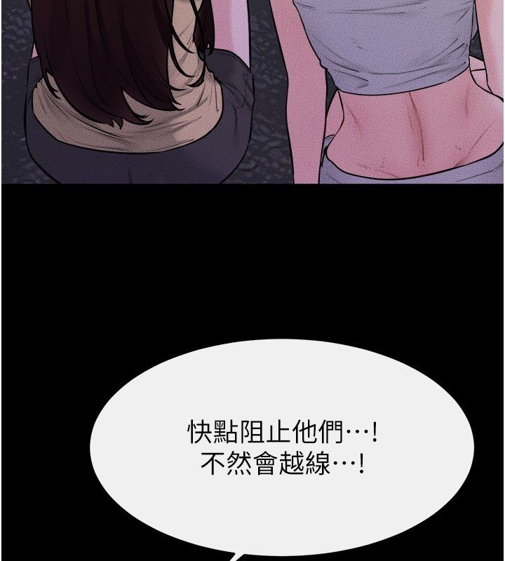 继母与继姐 - 第120話-享受家人的「服務」 - page 33