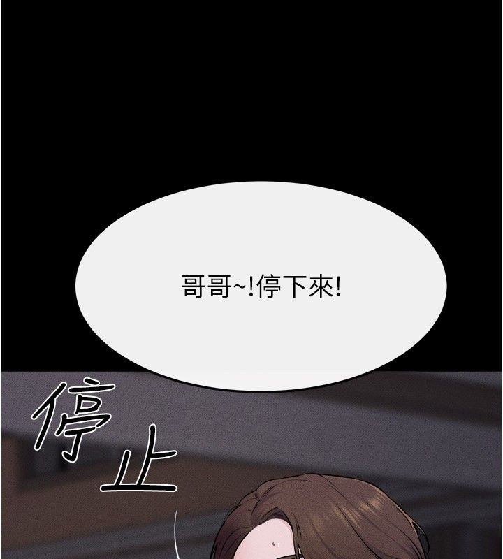 继母与继姐 - 第120話-享受家人的「服務」 - page 35