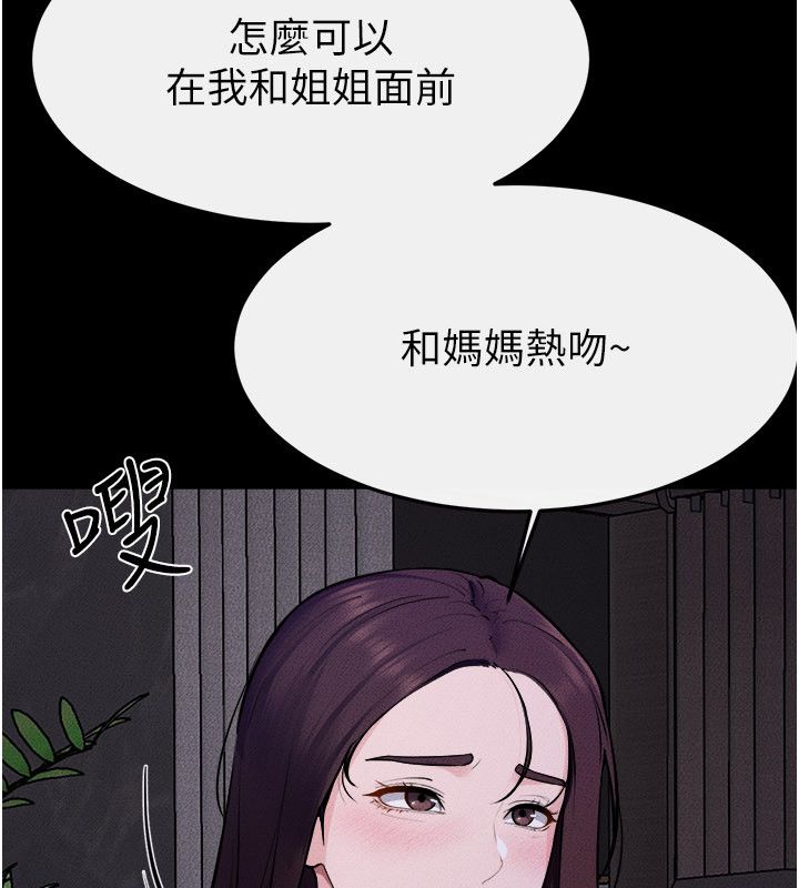继母与继姐 - 第120話-享受家人的「服務」 - page 38