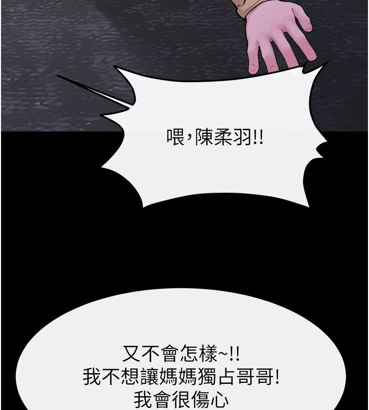 继母与继姐 - 第120話-享受家人的「服務」 - page 42