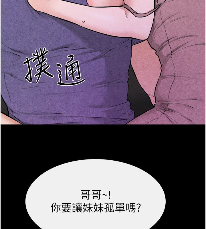 继母与继姐 - 第120話-享受家人的「服務」 - page 44