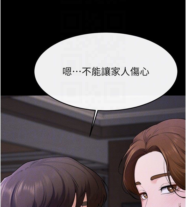 继母与继姐 - 第120話-享受家人的「服務」 - page 47