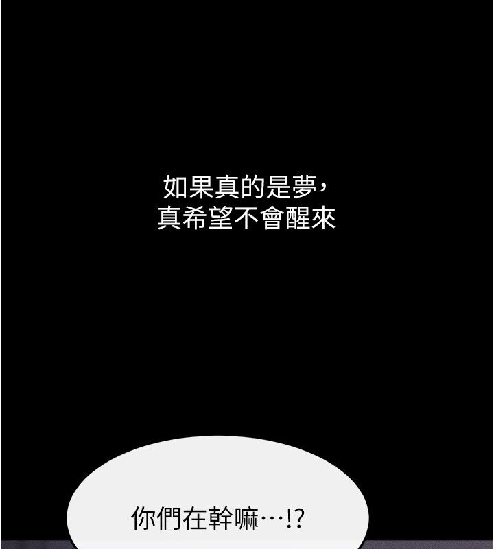 继母与继姐 - 第120話-享受家人的「服務」 - page 55