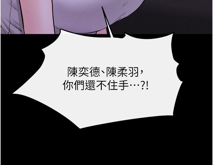 继母与继姐 - 第120話-享受家人的「服務」 - page 58