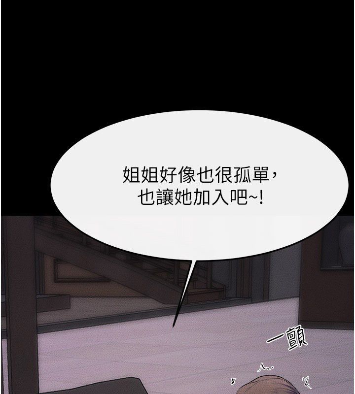 继母与继姐 - 第120話-享受家人的「服務」 - page 59