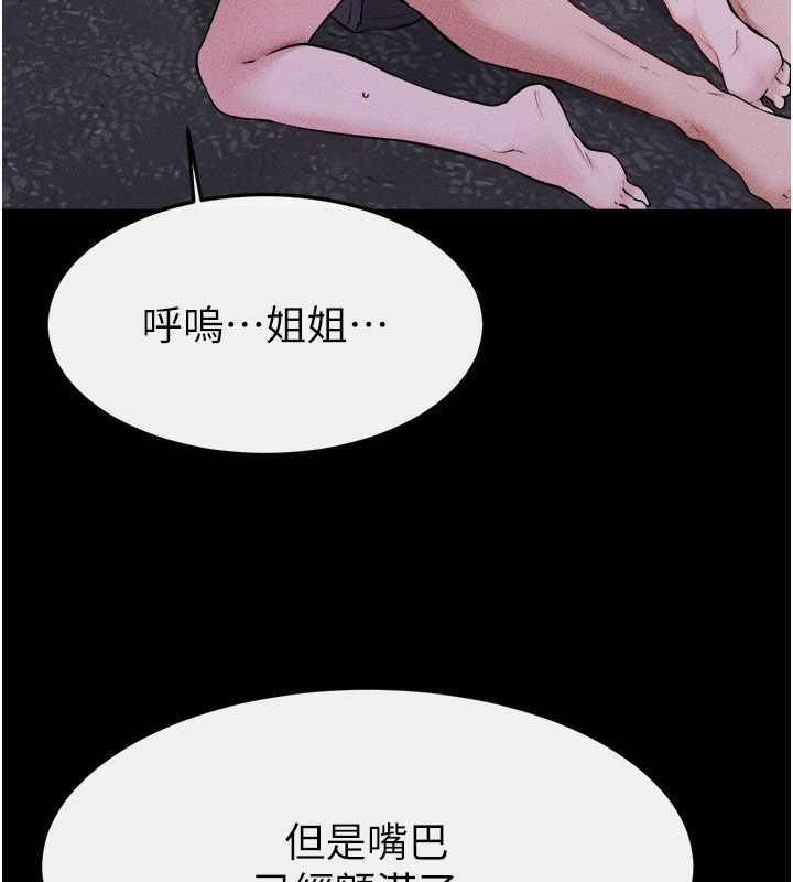 继母与继姐 - 第120話-享受家人的「服務」 - page 61