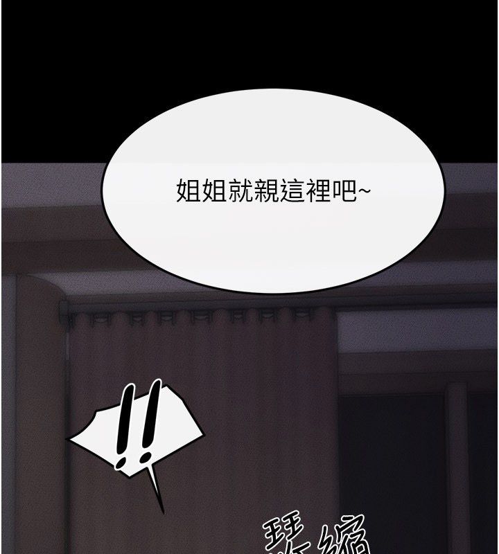 继母与继姐 - 第120話-享受家人的「服務」 - page 63