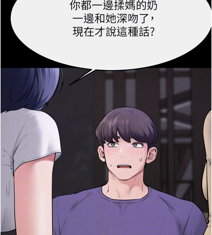 继母与继姐 - 第120話-享受家人的「服務」 - page 68