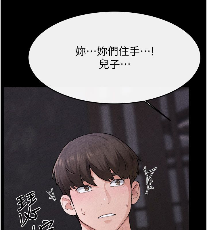 继母与继姐 - 第120話-享受家人的「服務」 - page 71
