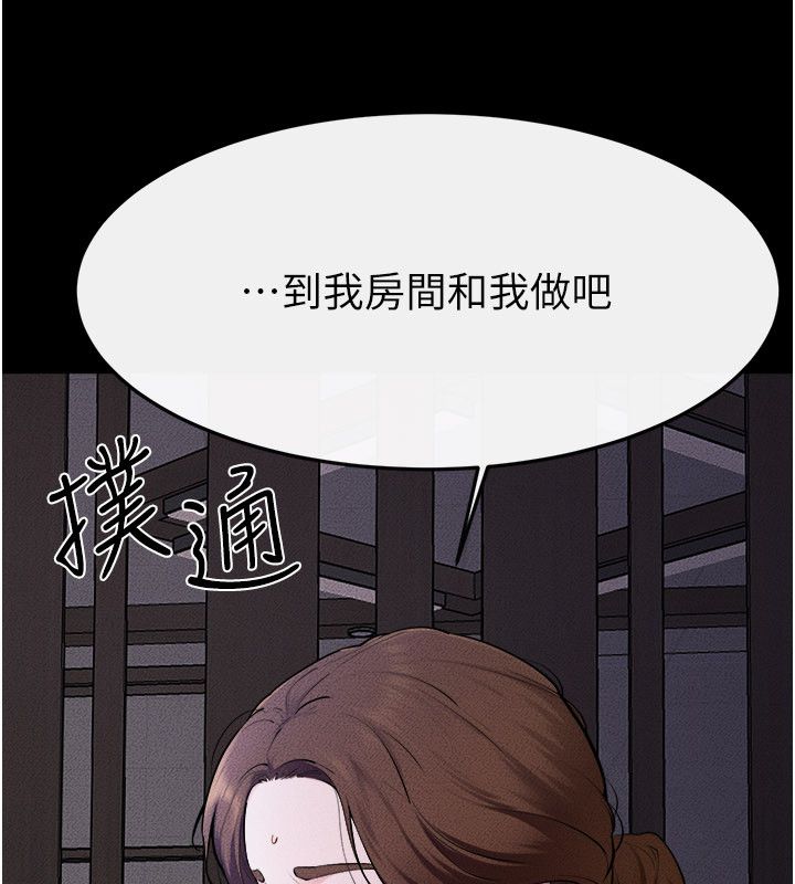 继母与继姐 - 第120話-享受家人的「服務」 - page 73