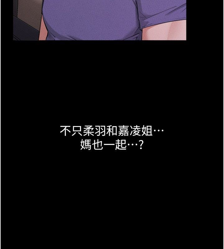 继母与继姐 - 第120話-享受家人的「服務」 - page 80