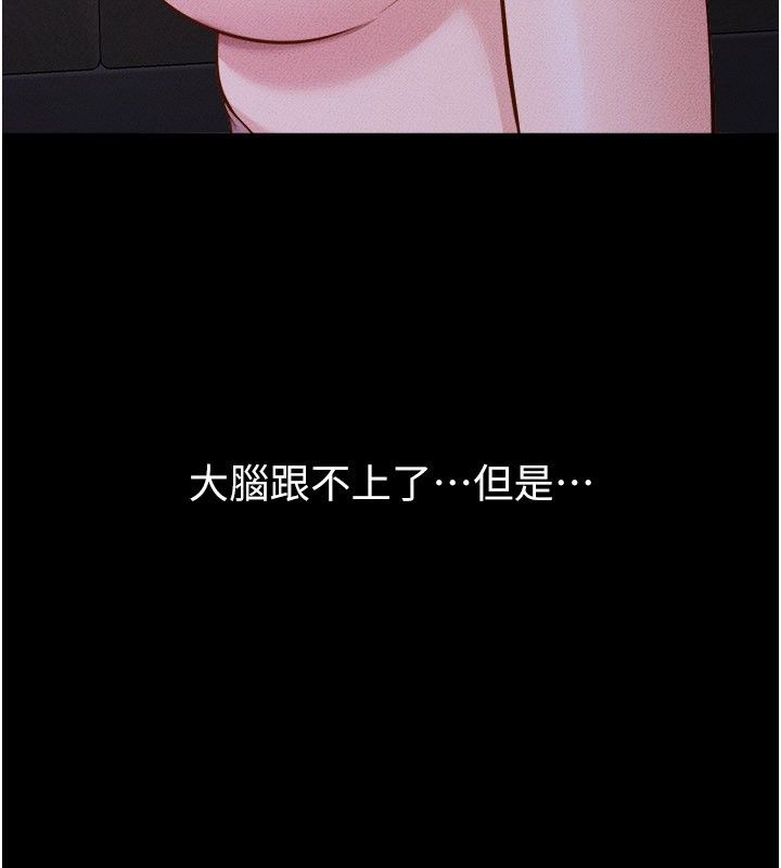 继母与继姐 - 第120話-享受家人的「服務」 - page 82