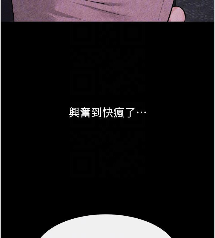 继母与继姐 - 第120話-享受家人的「服務」 - page 87