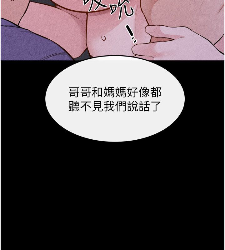 继母与继姐 - 第120話-享受家人的「服務」 - page 92