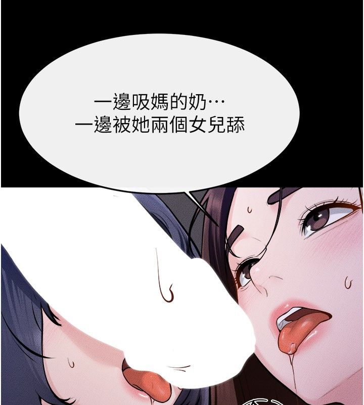 继母与继姐 - 第120話-享受家人的「服務」 - page 97
