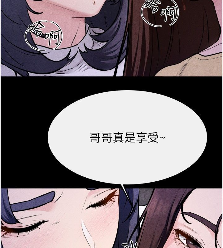 继母与继姐 - 第120話-享受家人的「服務」 - page 98