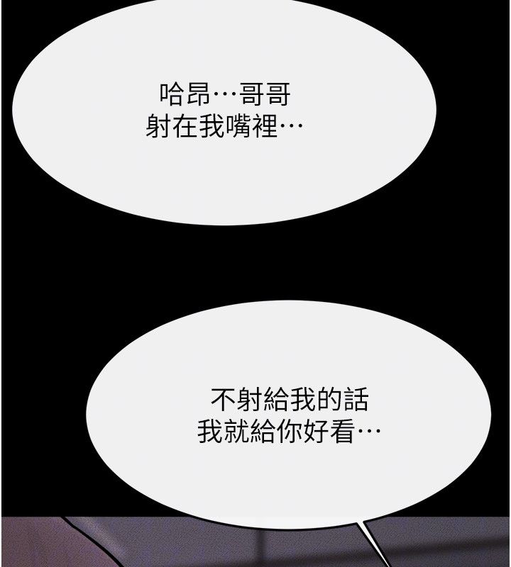 继母与继姐 - 第120話-享受家人的「服務」 - page 112
