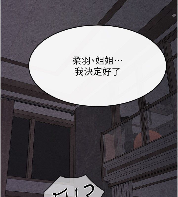 继母与继姐 - 第120話-享受家人的「服務」 - page 116