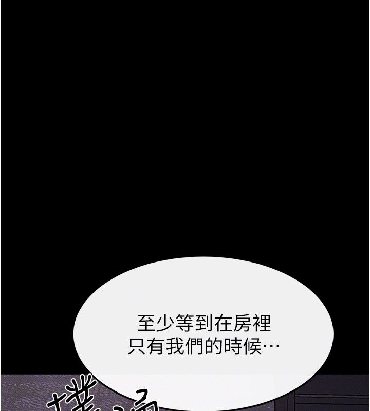 继母与继姐 - 第120話-享受家人的「服務」 - page 121
