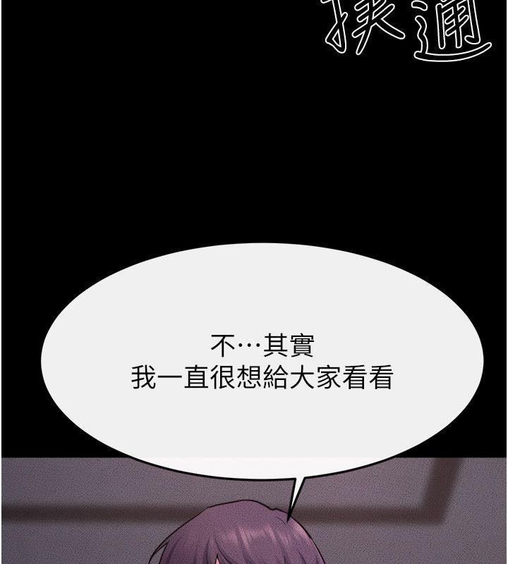 继母与继姐 - 第120話-享受家人的「服務」 - page 124