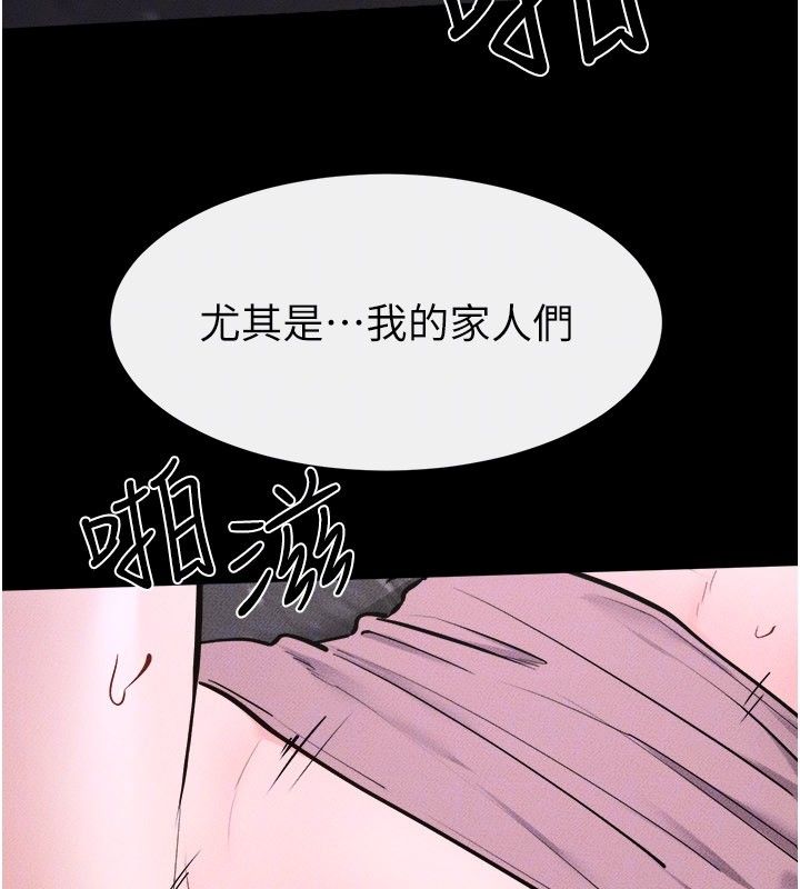 继母与继姐 - 第120話-享受家人的「服務」 - page 133