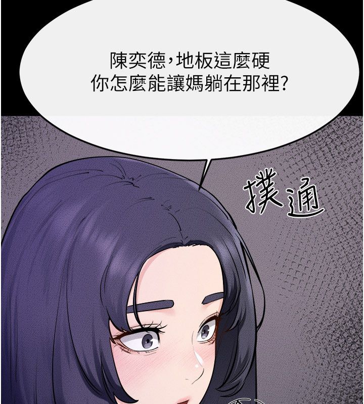 继母与继姐 - 第120話-享受家人的「服務」 - page 138