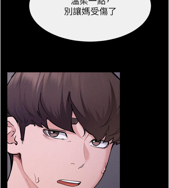 继母与继姐 - 第120話-享受家人的「服務」 - page 140