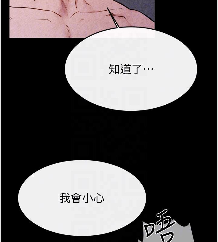 继母与继姐 - 第120話-享受家人的「服務」 - page 142