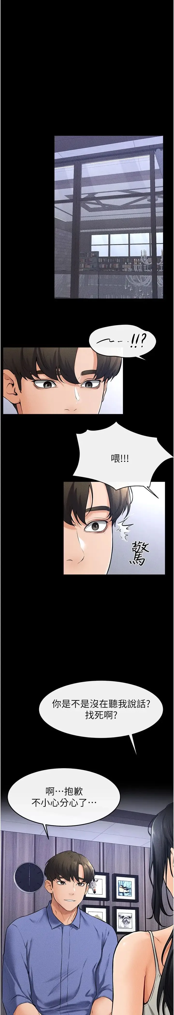 继母与继姐 - 第21話-媽媽絕頂的滋味 - page 11