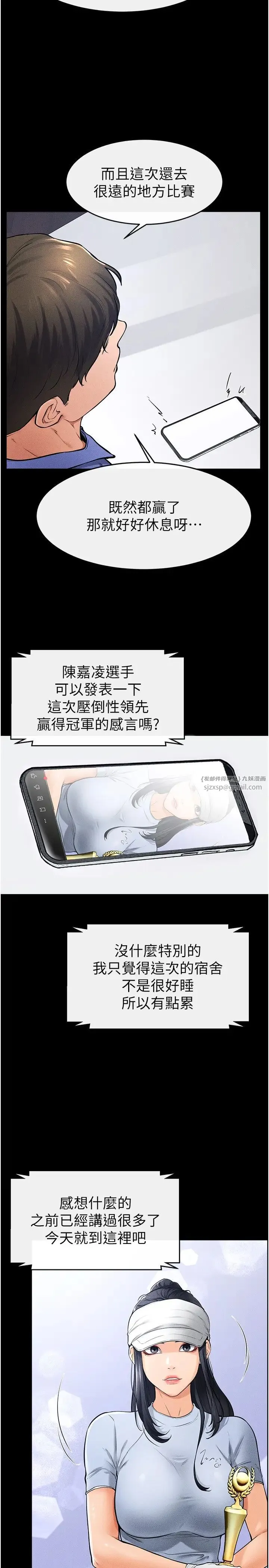 继母与继姐 - 第21話-媽媽絕頂的滋味 - page 13