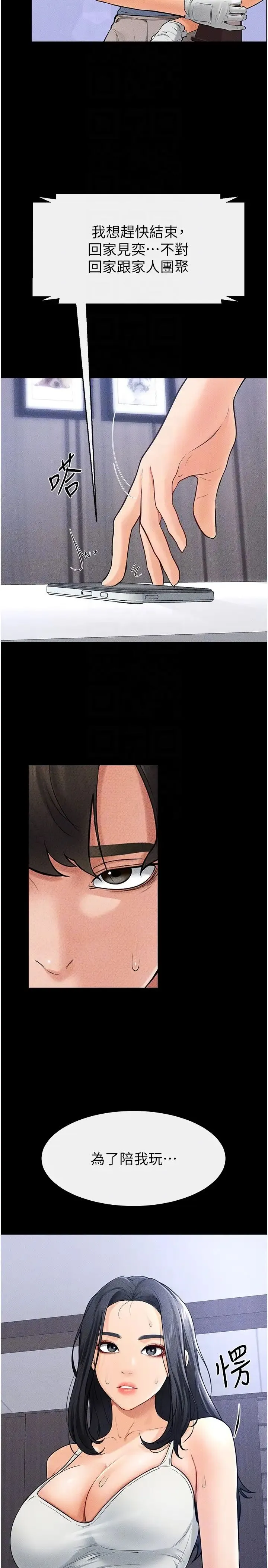继母与继姐 - 第21話-媽媽絕頂的滋味 - page 14