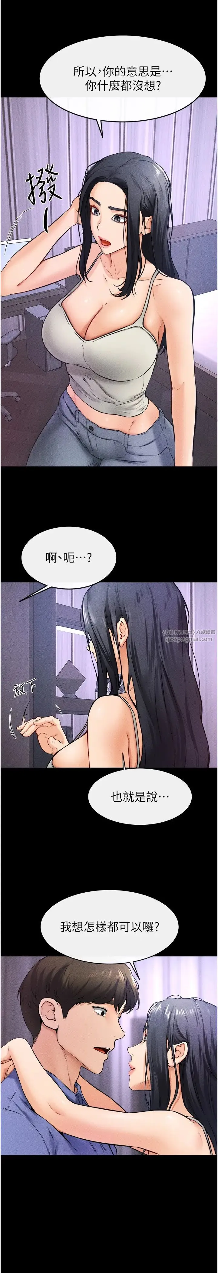 继母与继姐 - 第21話-媽媽絕頂的滋味 - page 17