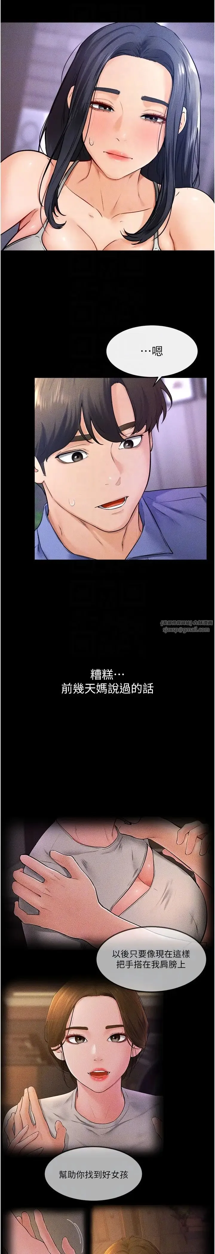 继母与继姐 - 第21話-媽媽絕頂的滋味 - page 18