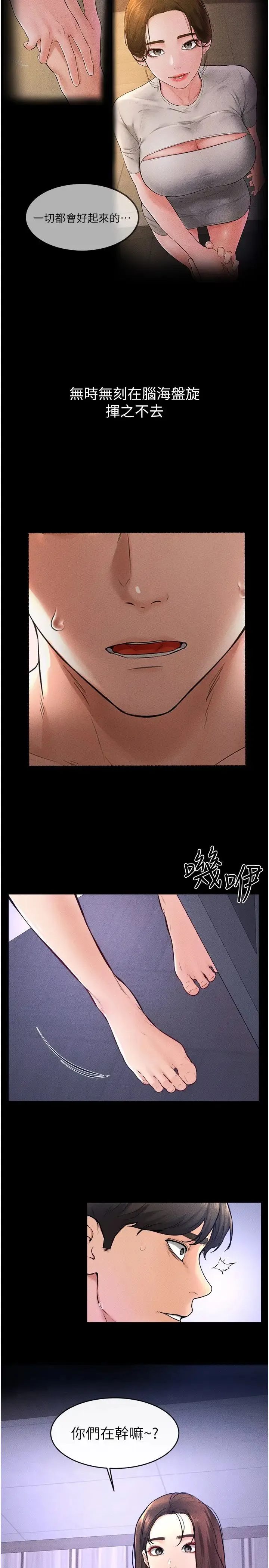 继母与继姐 - 第21話-媽媽絕頂的滋味 - page 19