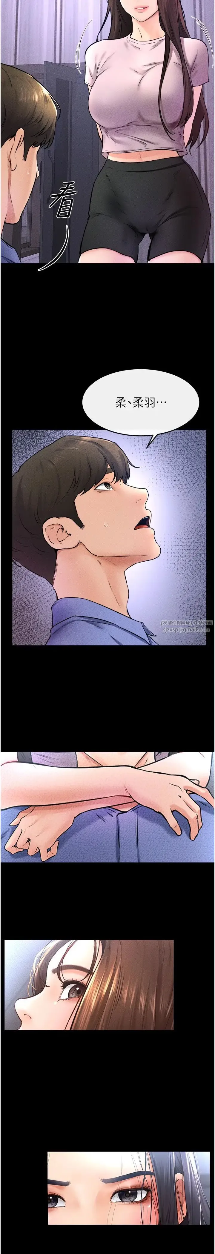 继母与继姐 - 第21話-媽媽絕頂的滋味 - page 20