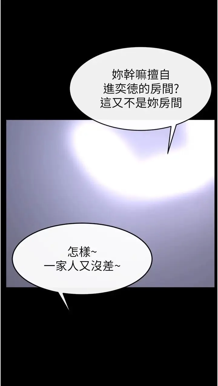 继母与继姐 - 第21話-媽媽絕頂的滋味 - page 21