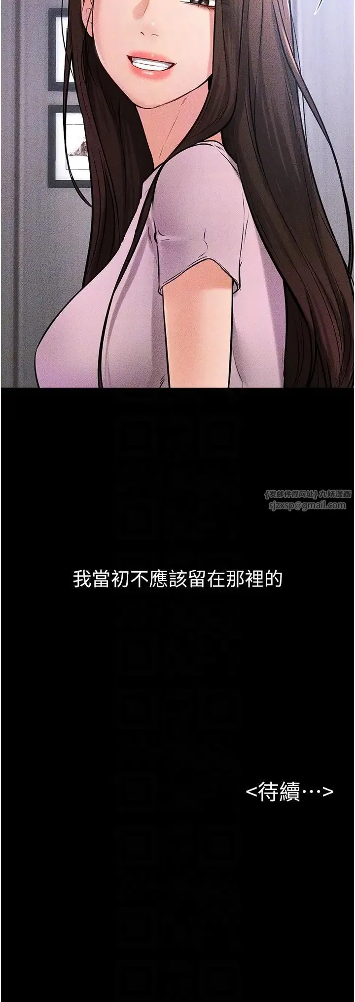 继母与继姐 - 第21話-媽媽絕頂的滋味 - page 24