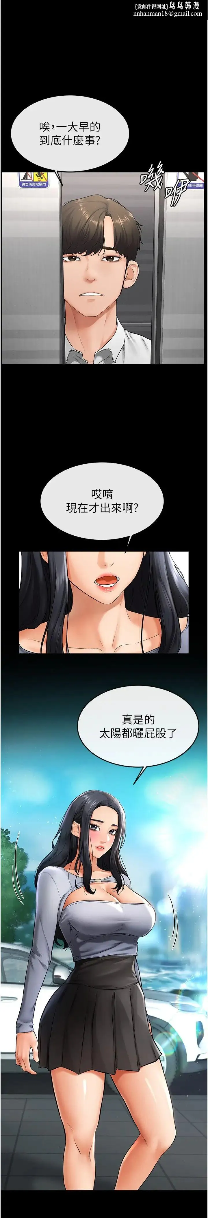 继母与继姐 - 第9話-渴望弟弟的慾女姐姐 - page 1