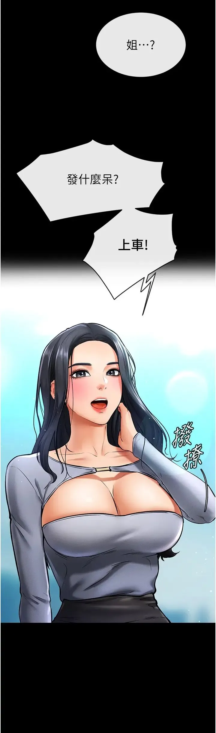 继母与继姐 - 第9話-渴望弟弟的慾女姐姐 - page 2