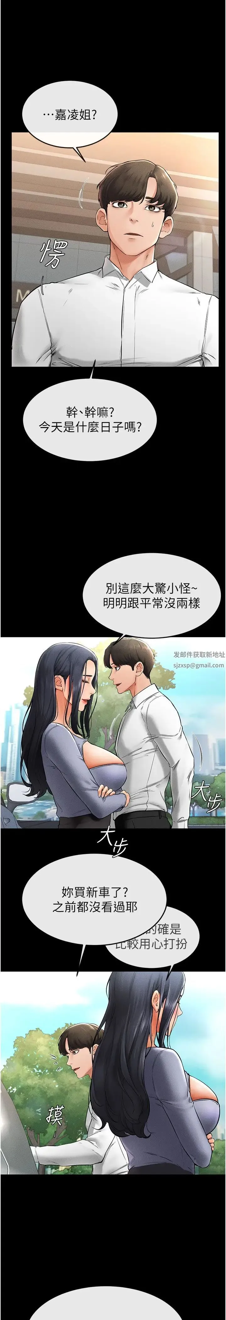 继母与继姐 - 第9話-渴望弟弟的慾女姐姐 - page 3
