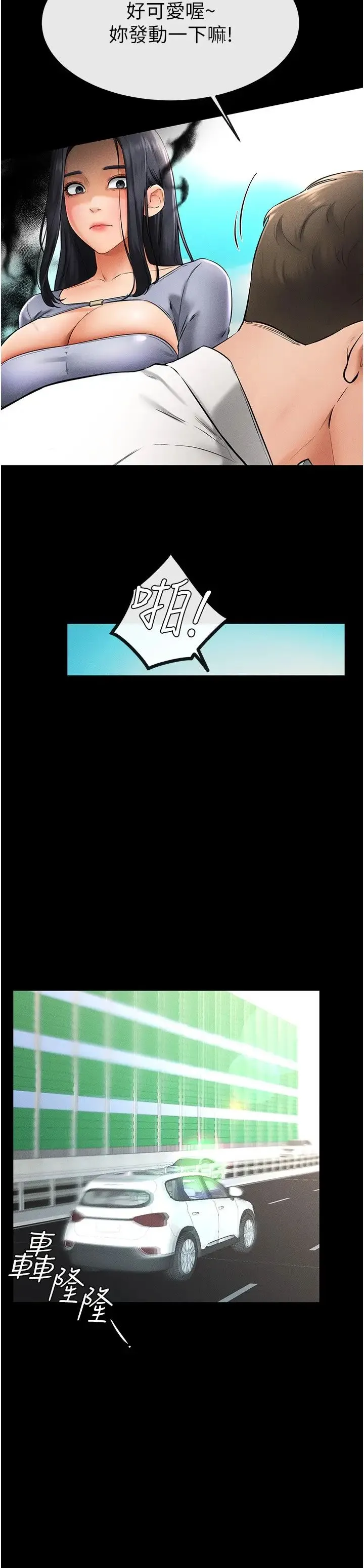 继母与继姐 - 第9話-渴望弟弟的慾女姐姐 - page 4