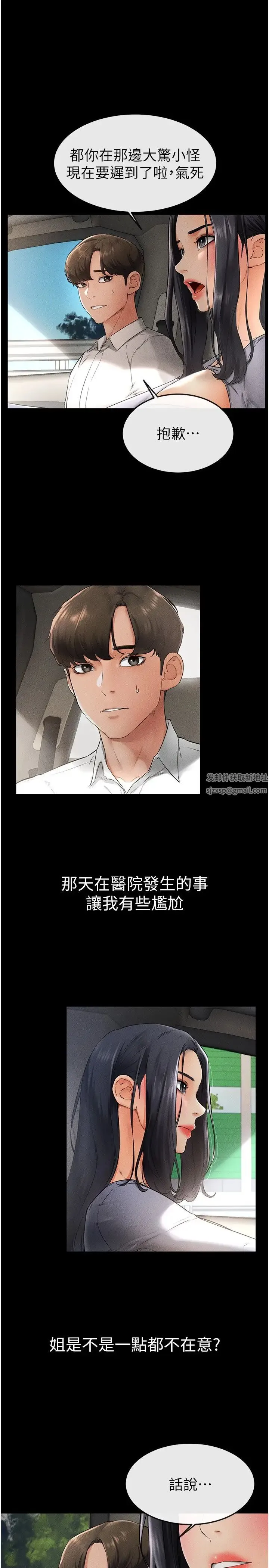 继母与继姐 - 第9話-渴望弟弟的慾女姐姐 - page 5
