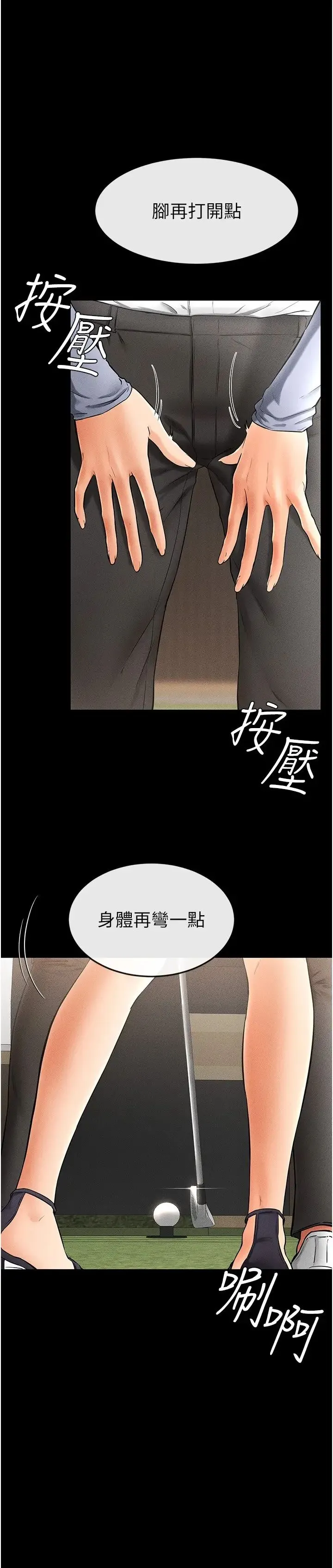 继母与继姐 - 第9話-渴望弟弟的慾女姐姐 - page 7