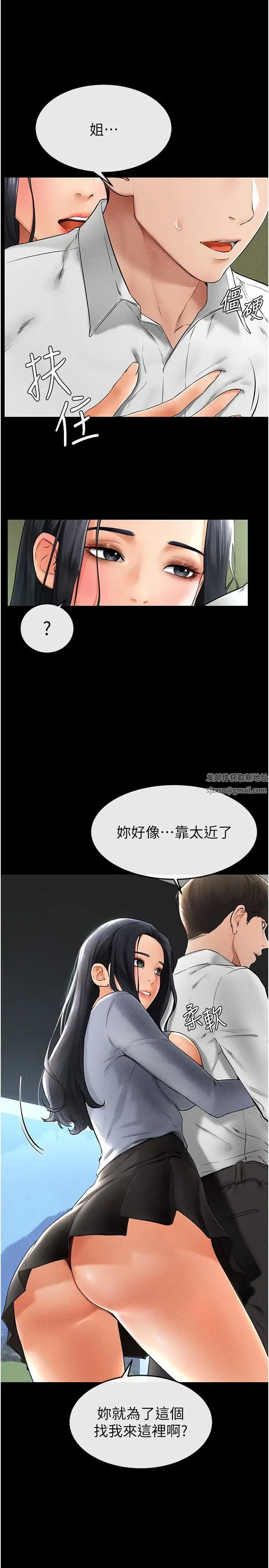 继母与继姐 - 第9話-渴望弟弟的慾女姐姐 - page 8